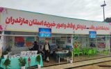 «شهر وقف» در بابلسر گشایش یافت؛ ۴۷۳ طرح موقوفه‌ای در مسیر اجرا