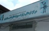 پارک‌موزه دفاع مقدس مازندران و ۱۷ سال چشم انتظاری!