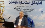 عیار طلا، اصالت برنج و هوای پاک؛ سه مطالبه در دستور کار استاندارد عیار طلا، اصالت برنج و هوای پاک؛ سه مطالبه در دستور کار استاندارد